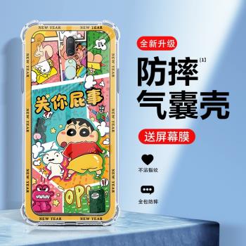 蠟筆小新oppoa9x手機殼新款oppoa8保護套a9四角氣囊防摔a5矽膠全包透明卡通創意個性男女潮牌超薄高階感外殼
