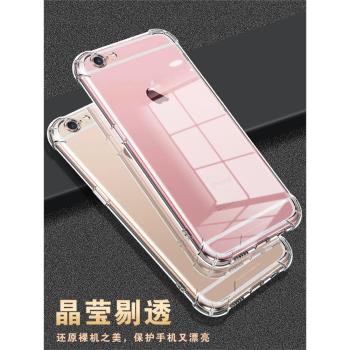 以諾適用蘋果6手機殼透明iPhone6S防摔保護套6plus矽膠軟殼6S女男潮款新款6splus全包透明蘋果6Splus手機殼