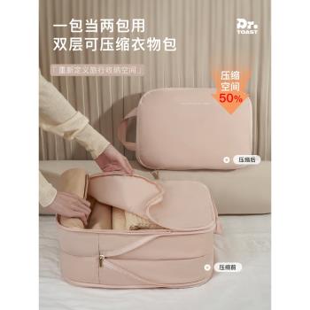 旅行衣物收納袋雙層壓縮行李分裝袋整理袋內衣包行李箱衣服收納包