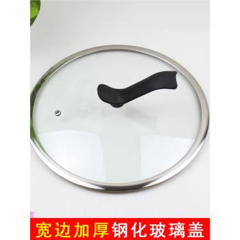 加厚鋼化玻璃蓋炒鍋剪鍋湯鍋通用鍋蓋可視蓋蓋子20242628303234