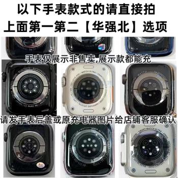華強北無線充電器磁吸智慧手錶
