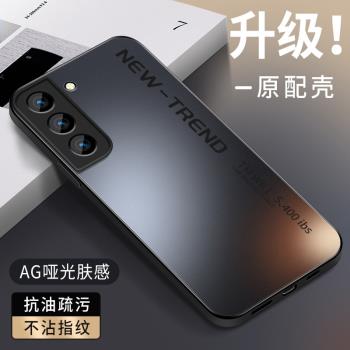 適用三星s24手機殼s23fe新款S24ultra矽膠AG磨砂英文高階感s23+帶S24+鏡頭保護套防摔男女超薄情侶軟Galaxy外