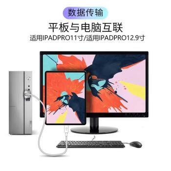 適用蘋果ipadpro平板10/11代數據線傳輸usb轉typec連線電腦愛思助手air4/5刷機mini6升級2022款式21充電線18