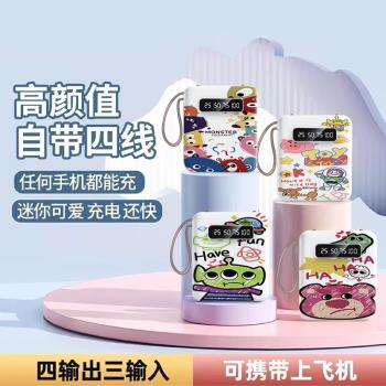 20000毫安大容量自帶四線充電寶快充小巧小怪獸迷你便攜移動電源