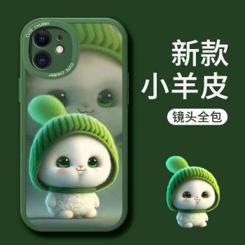 嘟嘟兔子蘋果12殼新款小羊皮12pro創意卡通可愛兔11promax時尚高階感全包皮紋手感iPhone11矽膠男女款保護套