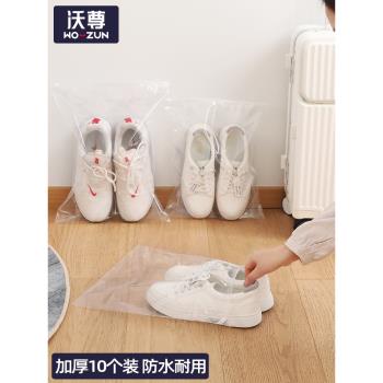 鞋子收納袋透明防水防潮旅行打包行李箱收納神器防塵袋鞋套密封袋