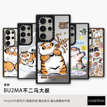BU2MA不二馬大叔胖虎磁吸手機殼適用三星Galaxy S25Ultra 亞克力鏡面Samsung S24Ultra男S23Plus+防摔保護套