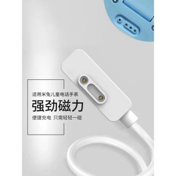 快沖沖 適用小米米兔兒童電話手錶充電線3C/4C/4X/5C/2S/4Pro/5X磁吸充電器小尋X3/Y2/maxPro/S3/T3/S5數據線