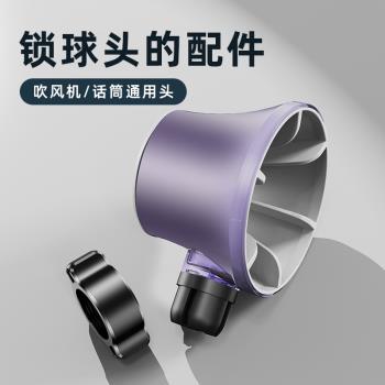 話筒固定夾子無線麥克風懶人吹風機電風筒懸臂支架鎖球頭u型配件