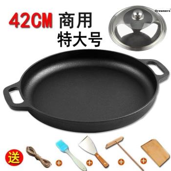 。煎餅鰲子鏊子燃氣灶家用老式鑄鐵加厚煎餅鍋雙耳平底鍋無塗層不