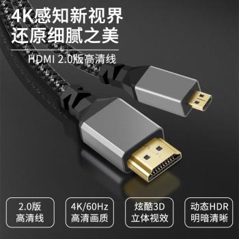 mini hdmi轉hdmi micro HDMI2.0線4K@60HZ高畫質傳輸線單反相機微單連線監視器樹莓派接顯示器電視小頭轉大口