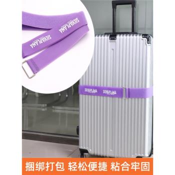 鐵扣魔術貼扎帶彩色綁帶行李箱一字十字託運固定帶魔鬼粘黏扣尼龍
