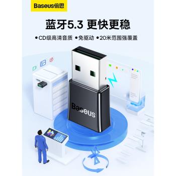 倍思藍牙適配器接收電腦usb模組臺式機主發射5.3驅動連線無線耳機