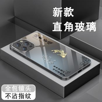 適用蘋果13pro手機殼iPhone13新款男13promax鋼化玻璃mini保護套全包高階防摔簡約中國風諸事皆順錦鯉硬外殼