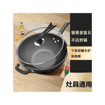 麥飯石不粘鍋炒鍋鐵鍋家用炒菜鍋電磁爐鍋具平底鍋燃氣煤氣灶專用