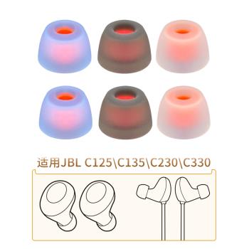 適用於JBL C230 TWS藍牙耳機套C330tws耳塞套c125bt藍色黃管耳套C135BT耳帽軟膠塞頭無線耳機矽膠套傑寶配件