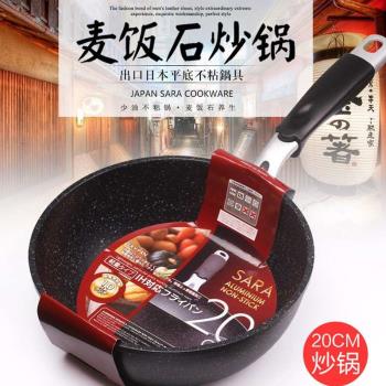 日本麥飯石炒鍋不粘鍋家用平底鍋輕超輕麥石鍋電磁爐炒菜鍋32CM