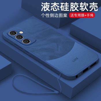 適用三星a55手機殼新款簡約流沙紋理galaxyA55液態矽膠保護套SM-A5560鏡頭全包防摔Samsung潮牌創意女款