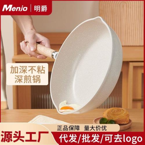 燃氣灶煎鍋平底鍋炒菜鍋電磁爐麥飯石牛排明爵炒鍋不粘鍋專用家用