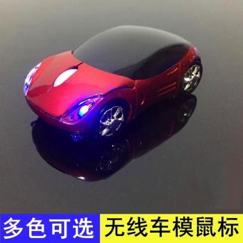 汽車滑鼠跑車賽車法拉利個性創意時尚卡通家用辦公USB無線滑鼠