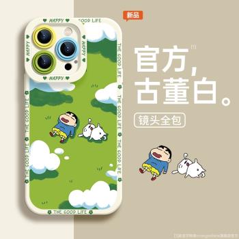蠟筆小新適用蘋果15手機殼iPhone15promax新款2024薄荷曼波綠plus軟液態矽膠11小眾12鏡頭全包13防摔15保護套