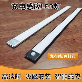 人體感應燈無線充電led燈條酒櫃鞋櫃玄關衣櫃燈臥室夜燈智慧磁吸