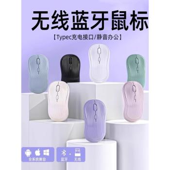無線滑鼠藍牙靜音無聲遊戲辦公女生可充電平板筆記本電腦適用戴爾