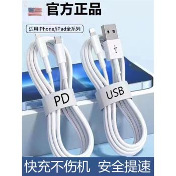 適用於蘋果14數據線iPhone11快充6s手機充電線8plus加長2米7P器12pro閃充13短ipad沖電xr平板max單頭車載15線