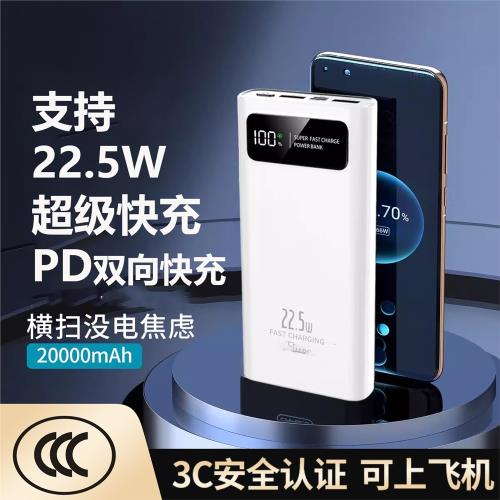 的悅大容量20000毫安充電寶支持22.5W超級快充2萬手機通用便攜PD快充移動電源3C認證可帶上飛機學生超薄小巧