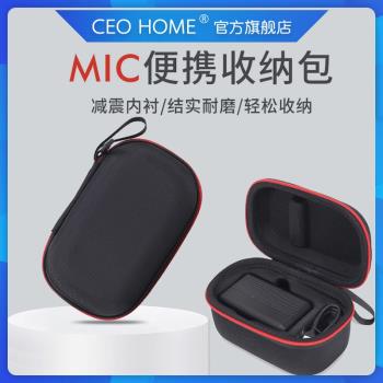 適用DJI大疆Mic收納包領夾式無線麥克風便攜包手提包手拿包戶外收納盒安全保護套防摔盒防水防刮防護配件包