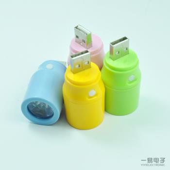 移動電源 充電寶燈 usb燈頭帶開關 usb手電筒燈頭 強光照明高亮度