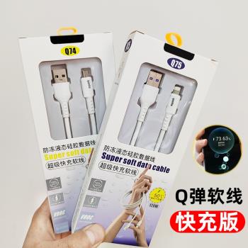 適用安卓V8 1米2米加長充電線100W 手機數據線 TYPE-C安卓蘋果全相容5A 6A66W閃充線快充線高彈軟線編織線