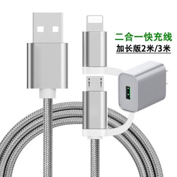 艾勝者 數據線micro USB一拖二適用蘋果vivo小米iPhoneX/11/7Plus/SE/iPad安卓typec二合一手機充電線