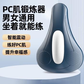 無線充電款PC肌按摩器凱格爾訓練器盆底肌鍛煉神器男女健身提肛肌