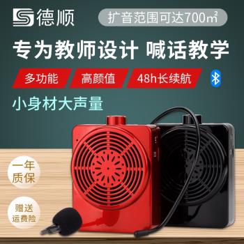 德順D85U小蜜蜂擴音器無線麥克風耳麥喇叭擴音機教學講課開課Z11