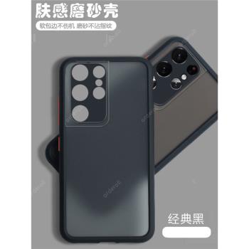 適用三星S21Ultra手機殼透明磨砂U矽膠全包防摔SM一G9980保護套5G男uitra女galaxy外殼galaxys蓋樂世samsungs