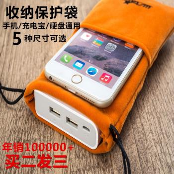 絨布收納袋適用小米手機移動電源保護套子品勝充電寶硬盤包防塵袋