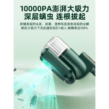 除蟎儀床上家用無線吸塵器大吸力紫外線去蟎蟲神器沙發床鋪殺菌機