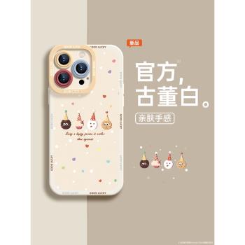 適用蘋果15Promax手機殼iphone 13防摔2024新款14超火12高階感plus網紅11軟xr秋冬14Pro液態矽膠max女15套8xs