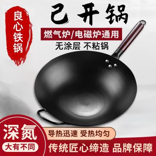 平底鍋電磁爐專用煤氣灶炒勺鐵鍋家用炒鍋無涂層不粘鍋純鐵炒菜鍋