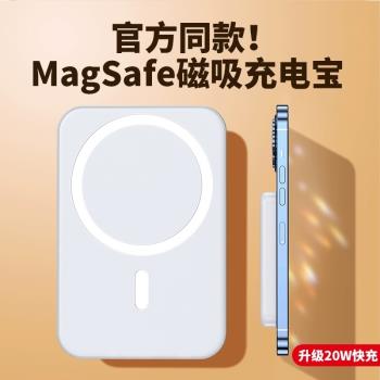 官方磁吸充電寶1000毫安蘋果15小米無線手機充電器大容量移動電源