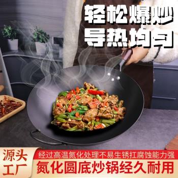 氮化鍋圓底炒菜鍋炒鍋家用不粘鍋炒鍋家用炒鍋開好鍋鐵鍋無塗層鍋