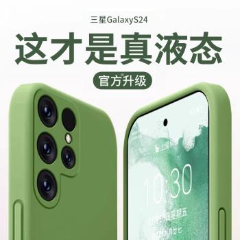 適用三星s25ultra手機殼s25保護套galaxys25+液態矽膠S24ultra全包鏡頭s24十防摔s24u新款s23u情侶22高階感21