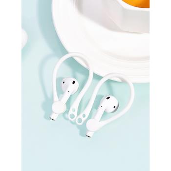 矽膠藍芽無線耳機耳掛airpodsPro代蘋果通用運動跑步防掉防丟掛扣