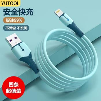適用蘋果14數據線13液態矽膠iPhone13手機x充電線12器11加長7p快充2米ipad七8Plus沖八xsmax閃充xr平板6s