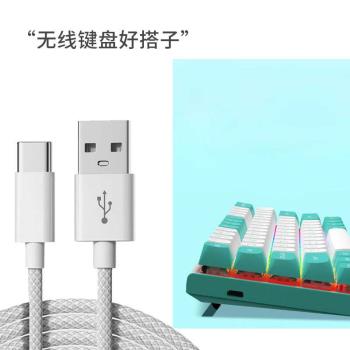 適用紅龍鍵盤電腦數據線M61 KS104 TL84 KS82 KS99 KS82USB無線鍵盤連USB電腦傳輸線type-c介面充電線加長2米