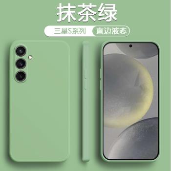 適用三星S21手機殼直邊液態S24+親膚手感S23Ultra保護套S22FE全包防摔S20簡約純色矽膠S25軟殼個性鏡頭保護