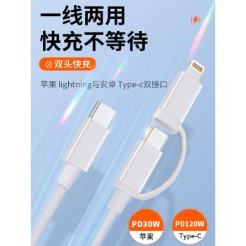 一拖二數據線適用蘋果16PD快充15充電器iPhone13二合一Lightning介面超短線type-c雙口編織USB車載安卓充電線