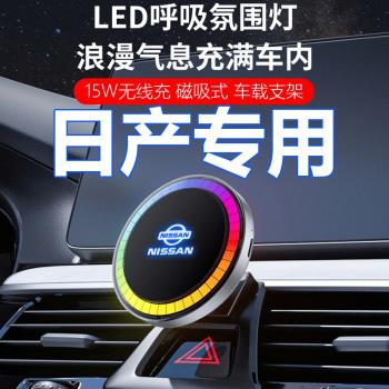 適用日產樓蘭車載支架手機magsafe磁吸無線充電新款汽車用導航架