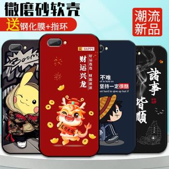 oppo矽膠個性保護套龍年手機殼